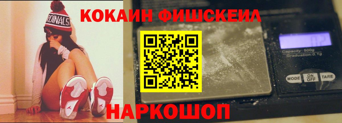 COCAIN Columbia Малоярославец