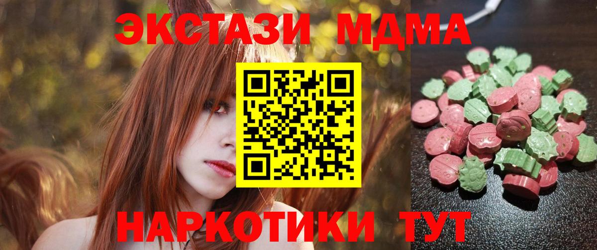ссылка на мегу   Экстази MDMA  Малоярославец  Вход с VPN  Экстази ешки  Экстази 