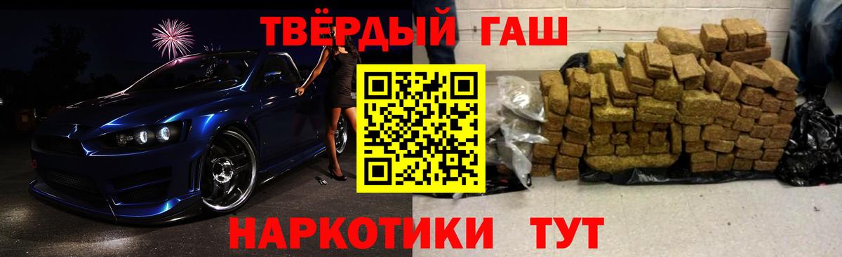 ГАШ VHQ  Вход с VPN  Гашиш  Малоярославец  ГАШ гарик 