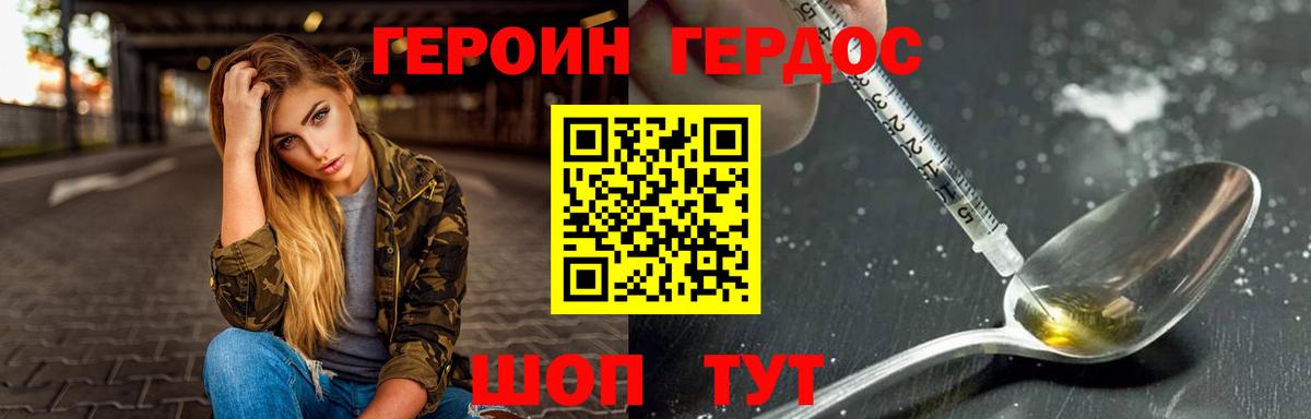 Героин Афган  Вход с VPN  Малоярославец 