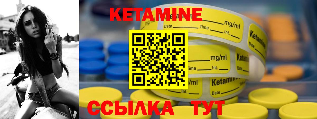 Кетамин VHQ Малоярославец