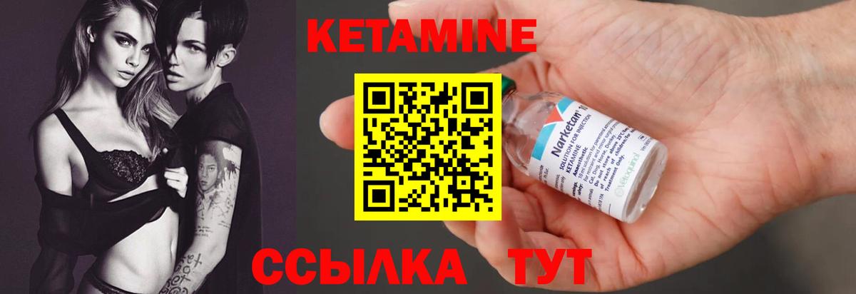 КЕТАМИН ketamine  Вход с VPN  Малоярославец  Кетамин ketamine 