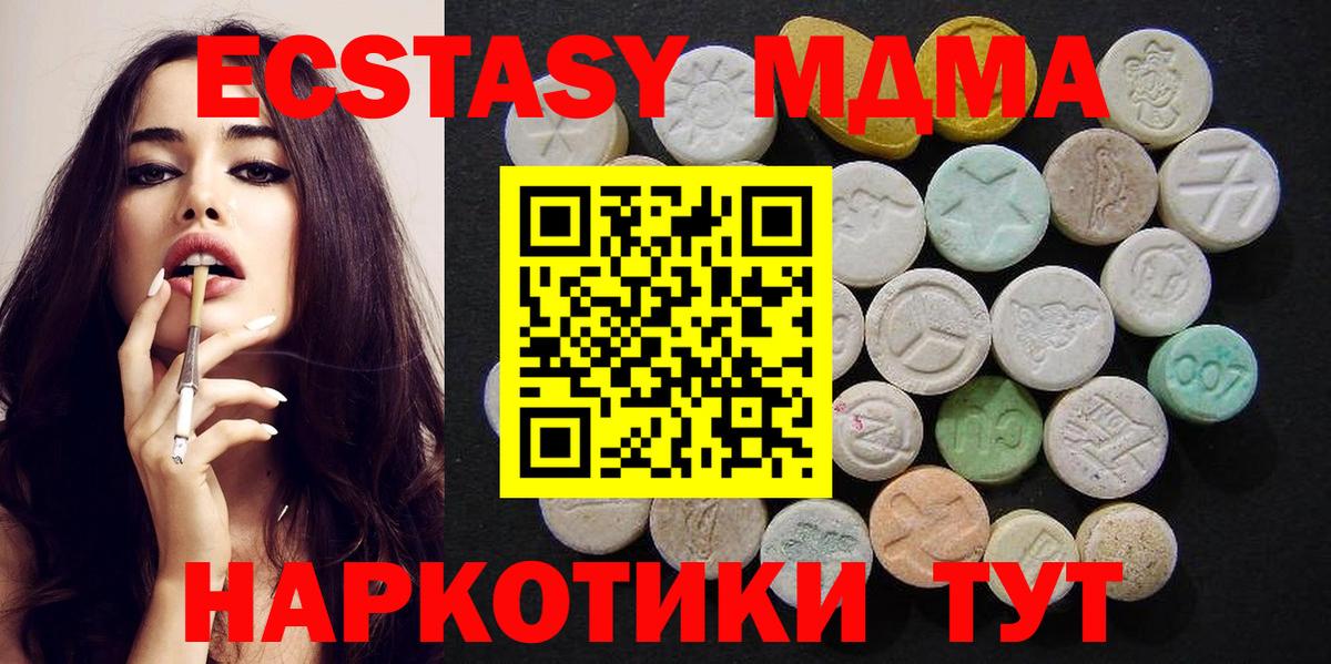 MDMA  MDMA молли  Вход с VPN  Малоярославец  МДМА Molly 