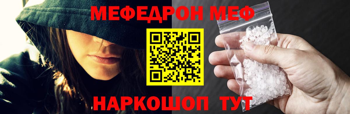 Малоярославец  МЯУ-МЯУ мука  МЯУ-МЯУ  МЯУ-МЯУ mephedrone  Вход с VPN 