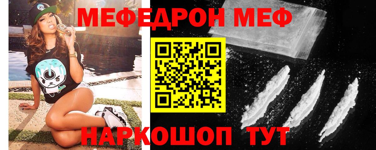 Меф кристаллы Малоярославец