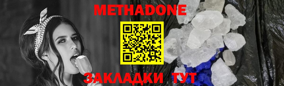МЕТАДОН VHQ  Вход с VPN  Малоярославец  ссылка на мегу вход  МЕТАДОН белоснежный 