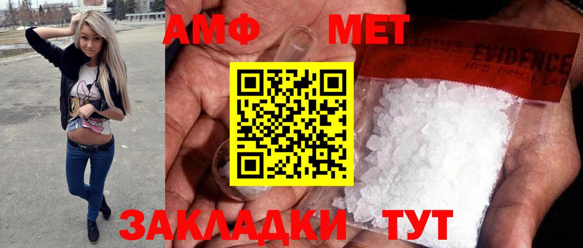 Метамфетамин кристалл Малоярославец