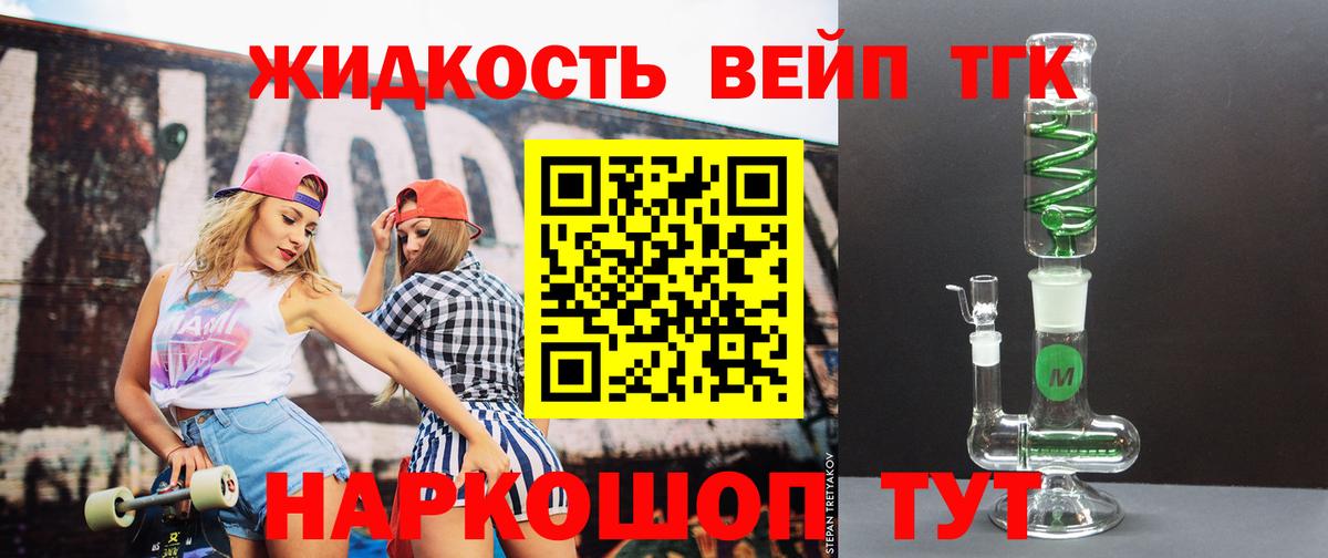 где продают   Дистиллят ТГК жижа  ТГК концентрат  Вход с VPN  Малоярославец 