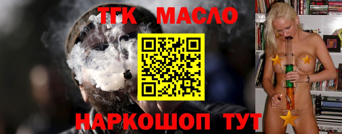 ТГК Wax Малоярославец