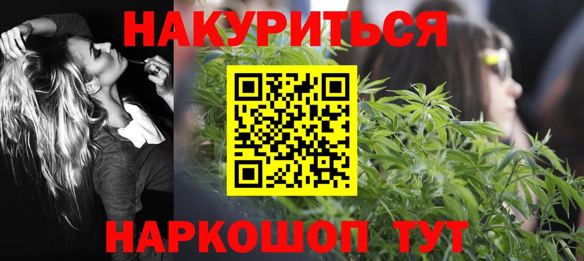 Бошки Шишки Bruce Banner  Вход с VPN  Канабис план  Малоярославец  Бошки марихуана Ganja 